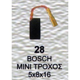 Ψήκτρα - Καρβουνάκι ηλεκτρικού εργαλείου 2 Τεμάχια Νο28 5x8x16