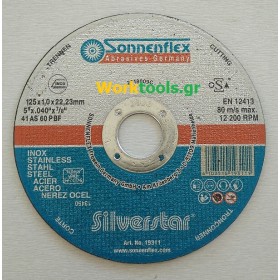 Δίσκος κοπής Μετάλλων ΙΝΟΧ 125Χ1Χ22,23 Sonnenflex Silverstar